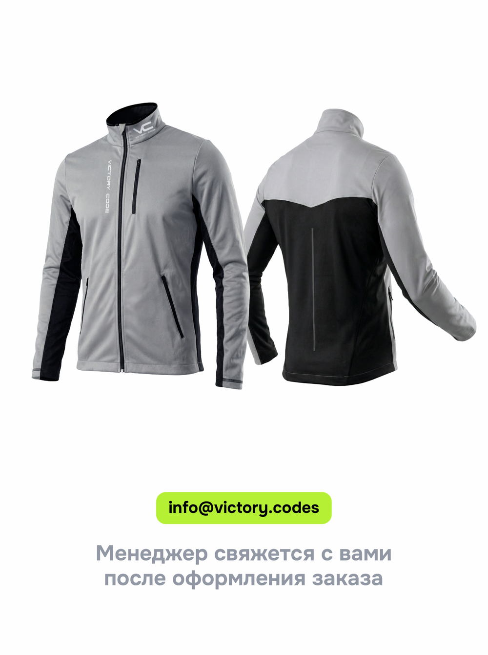 Куртка Лыжная Softshell с трикотажной спиной My design