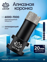 Коронка алмазная по керамограниту LOTUS 100мм