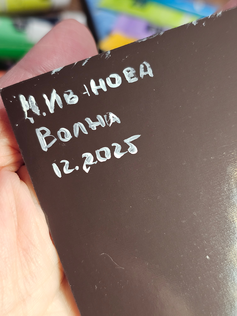Магнит на холодильник с авторской росписью "Волна"