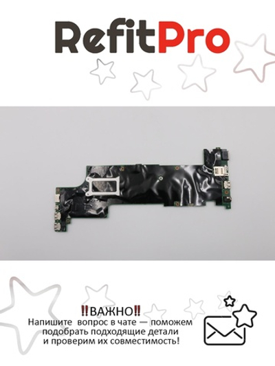 Материнская плата для ноутбука Lenovo X260 i5-6300U,WIN,UMA,AMT,TPM,Dock (00UP198), оригинал