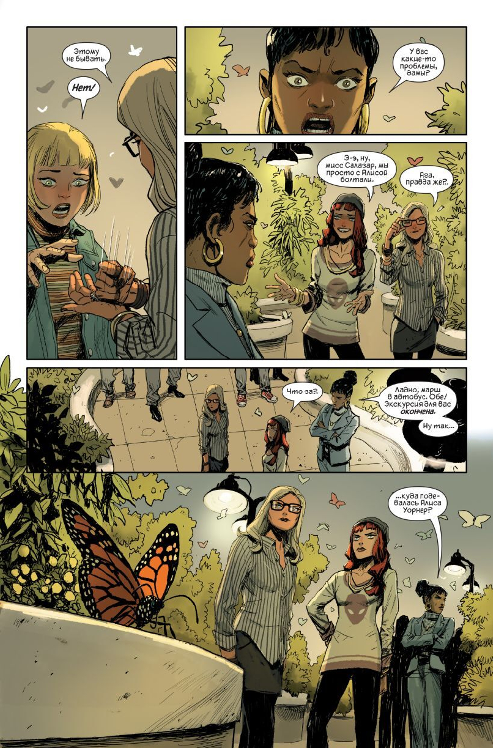 Встречайте: Скруллы!