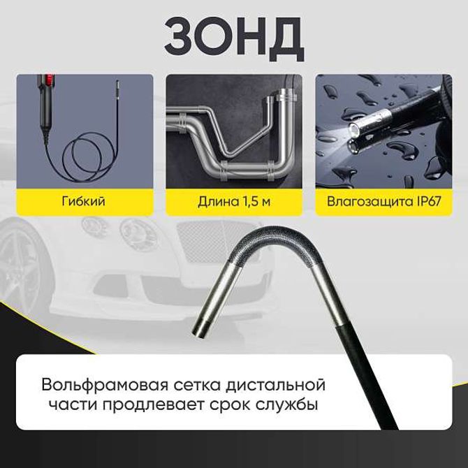 ICARTOOL (IC-VC153) Видеоэндоскоп промышленный, управляемый, 3,9 мм