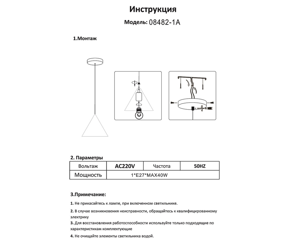 Подвесной светильник Райви 08482-1A,19