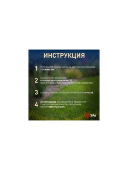 Светильник садовый ERADF008-06 52.5см солнечная батарея пластик 3шт ЭРА Б0038501