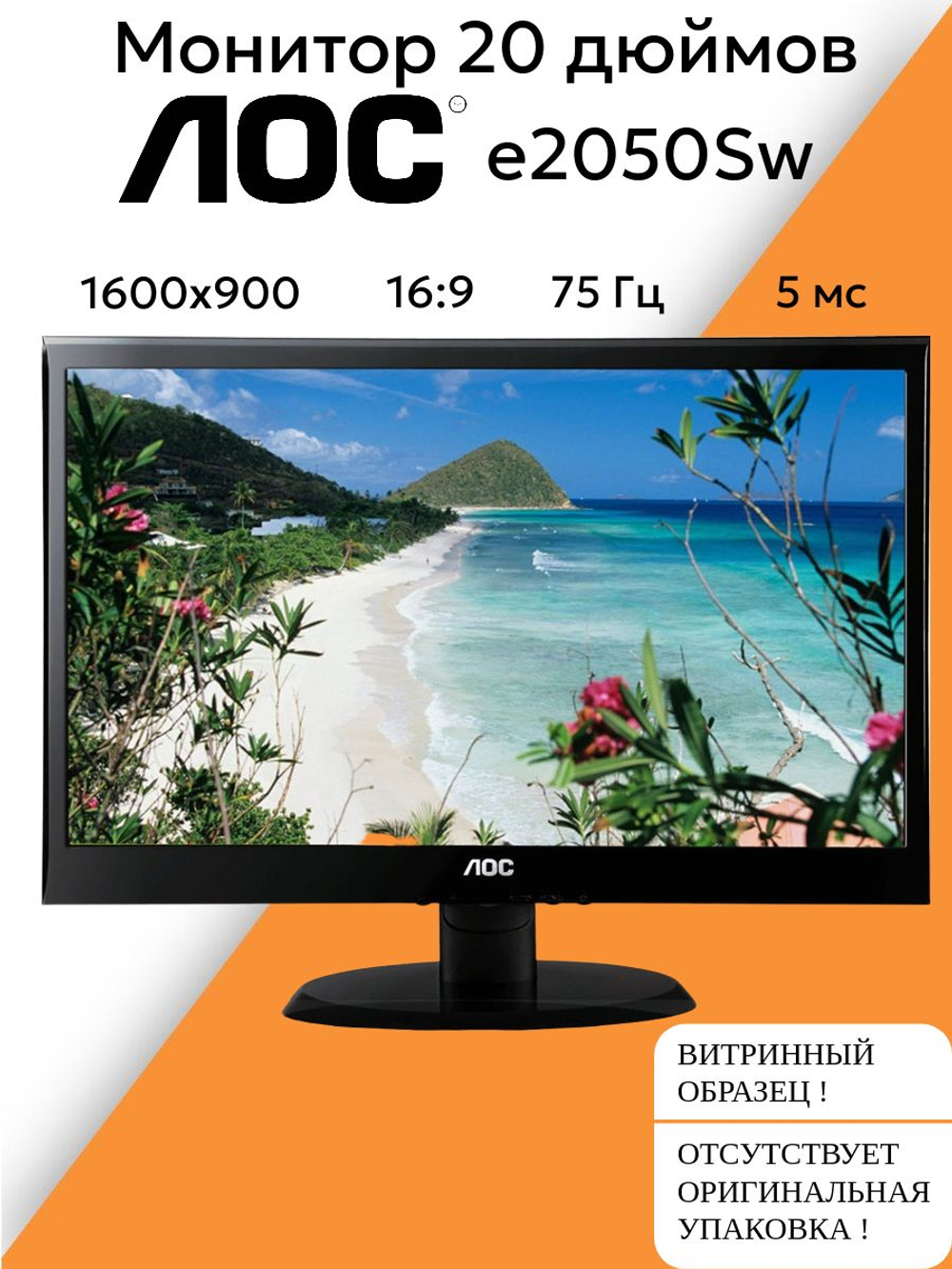 Монитор 20 дюймов AOC e2050Sw