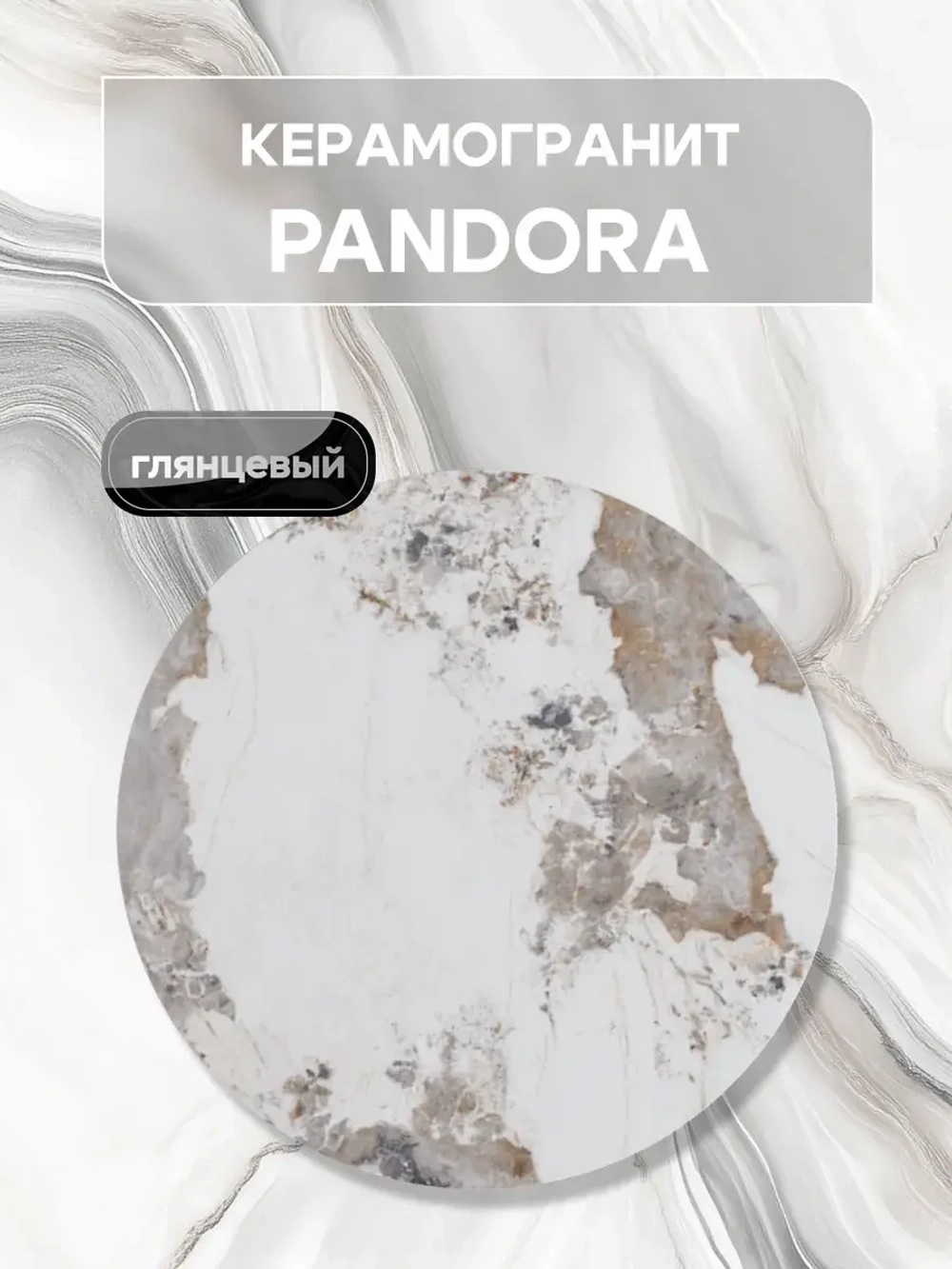 Стол журнальный Трио малый - ЗЗГ - керамогранит