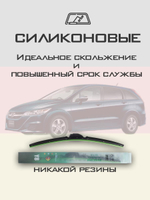 Щетки стеклоочистителя HUOYE Y8 650/350 мм на Honda Stream | Hook/J-Hook