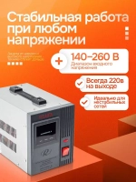 Стабилизатoр АСН-2000/1-Ц Ресанта от 14ОВ / релeйный для защиты тeхники от замыкания и скачков / для газового котла и дома