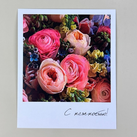 Открытка для букета или композиции "С нежностью"