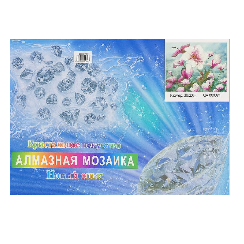 Алмазная мозайка Кристальное исскуство 30*20 см