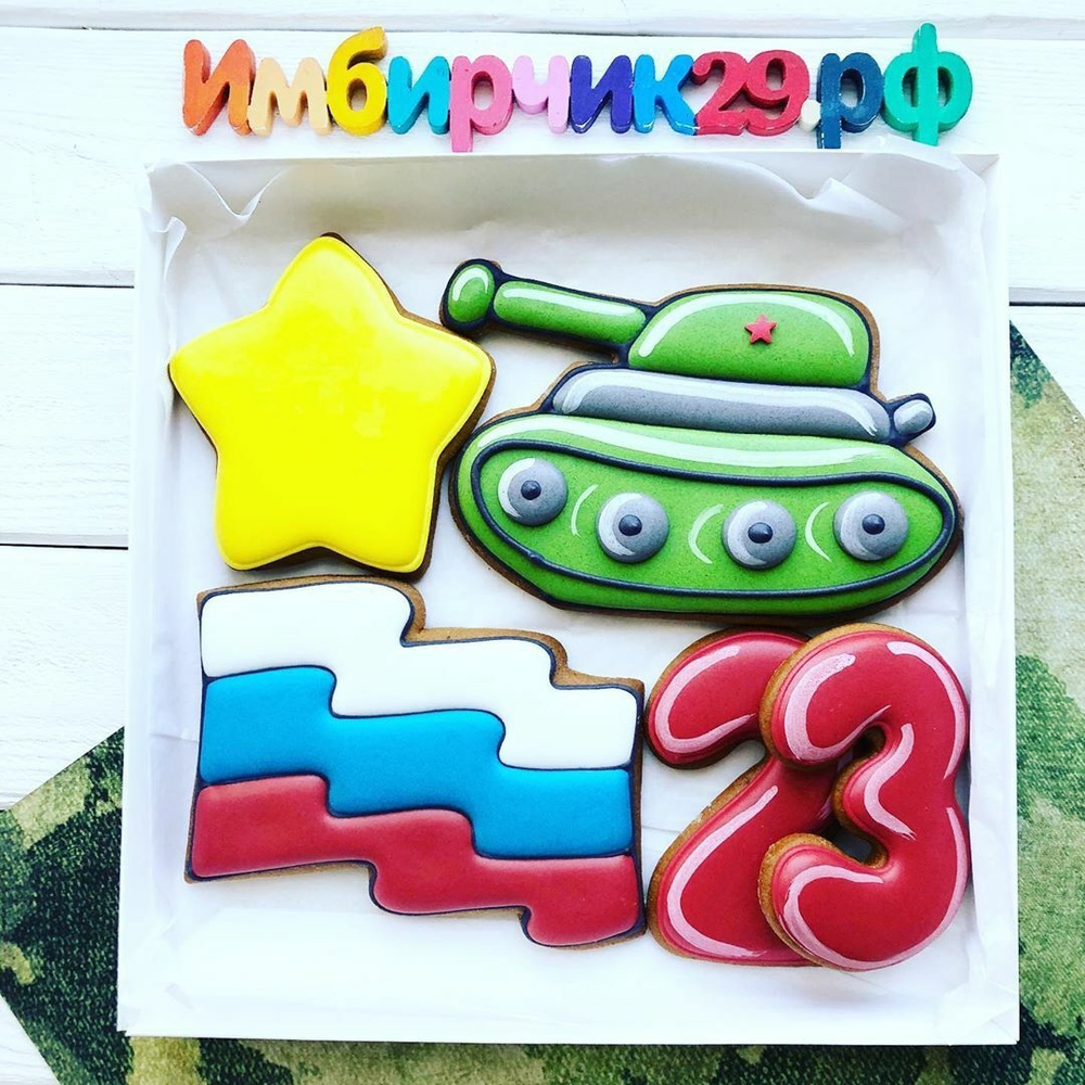 Имбирные пряники 23 февраля