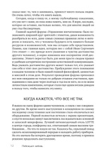 Побеждает любовь. Книга о том, как пробудить внутреннюю силу для вдохновенной жизни в гармонии