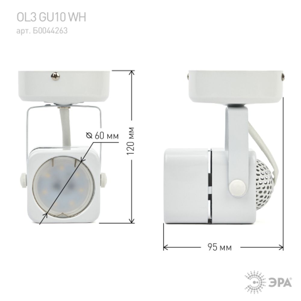 Светильник настенно-потолочный спот ЭРА OL3 GU10 WH под лампу MR16 GU10 белый