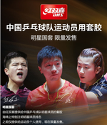 DHS Hurricane 3 National (SUN YING SHA FH 41)