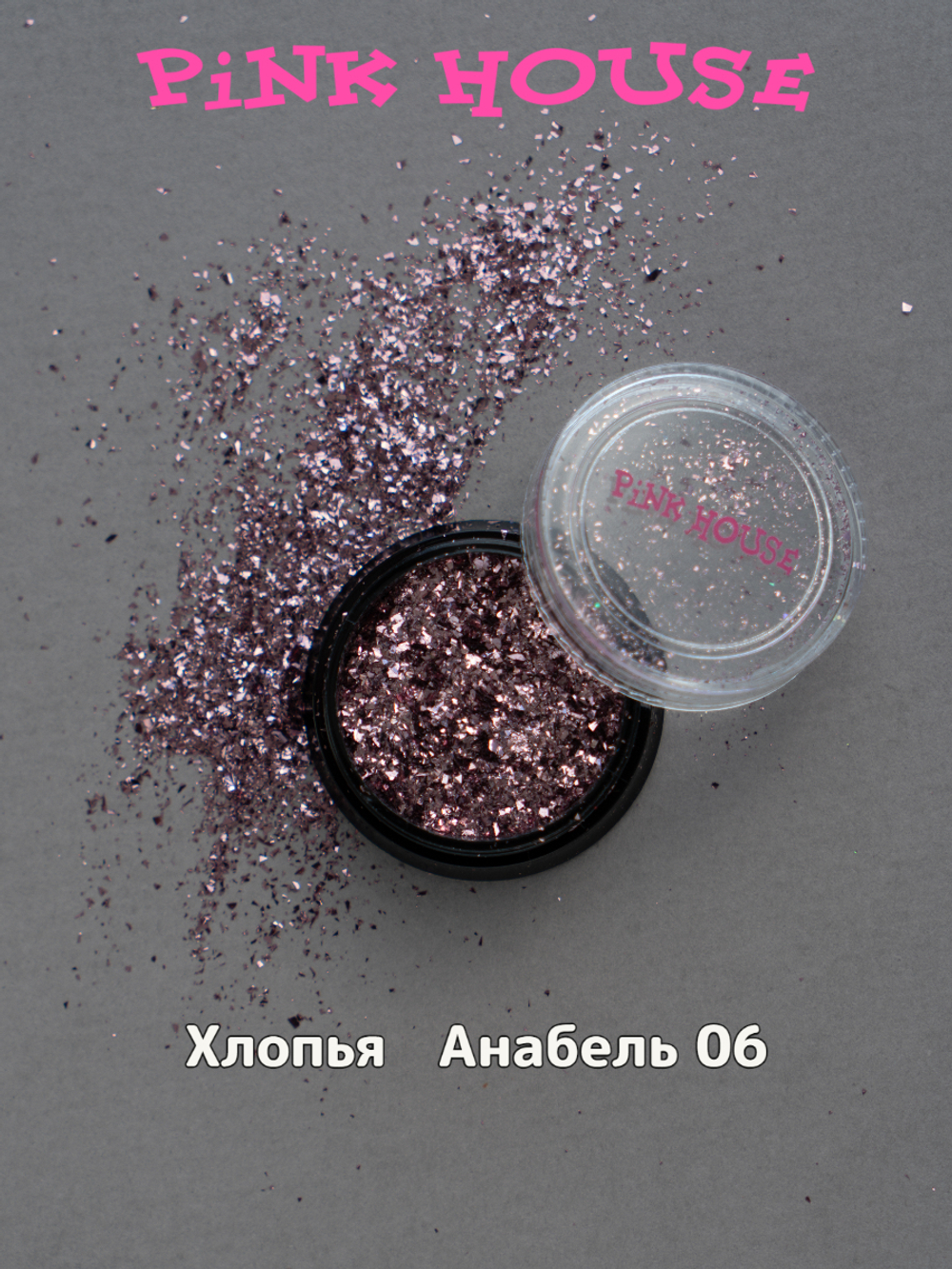 Хлопья Анабель 06 чайная роза