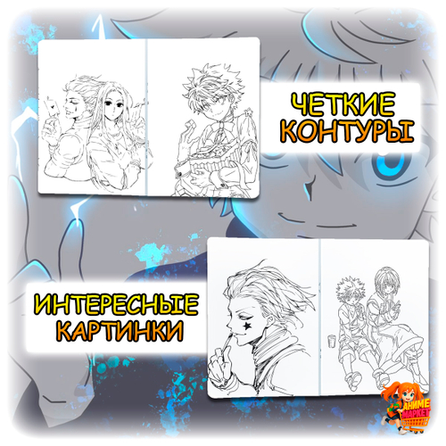 Раскраска Hunter x Hunter