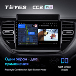 Teyes CC2 Plus 9" для Hyundai Solaris 2020-2021