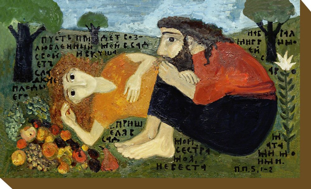 Постер «Песнь песней с птицами»