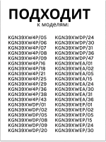 Лицевая панель ящика для холодильников 11013263