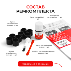 Ремкомплект трапеции стеклоочистителя Hyundai ACCENT (IV) [Кузов: RB] 2010–2017 (C-56)