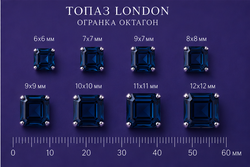 Топаз London Октагон