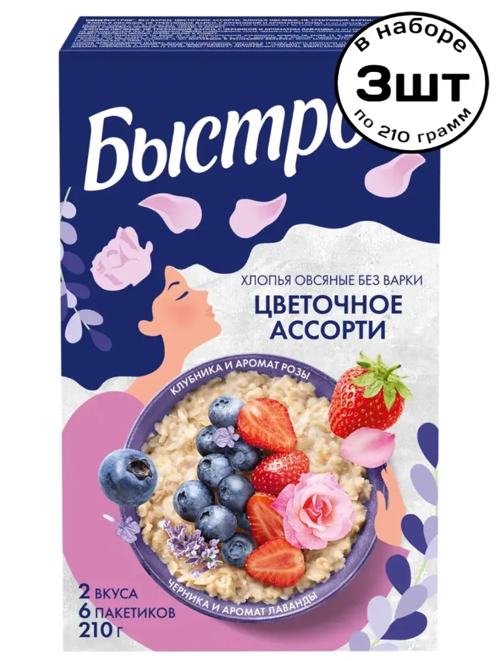 Хлопья Овсяные без варки Цветочное Ассорти 210 г * 3 шт