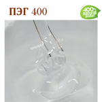 ПЭГ-400