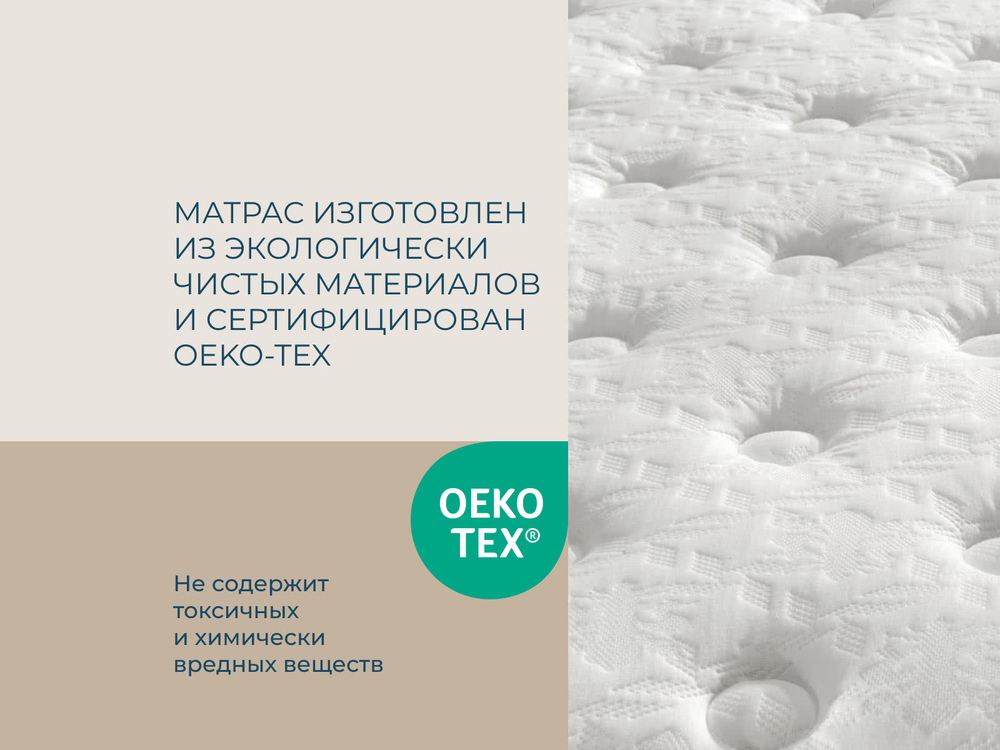 Эксклюзивный ортопедический матрас Magniflex Maestro Dual 14