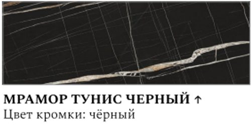 Стол Беседа раздвижной В1, пластик (980*580*300) Мрамор Тунис черный / черный/ЛДСП Бодега тем