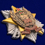 Знак "100 лет Погранвойскам" №1439(111)