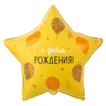 Шар Фольгированный Шарики золотые (Золотой)