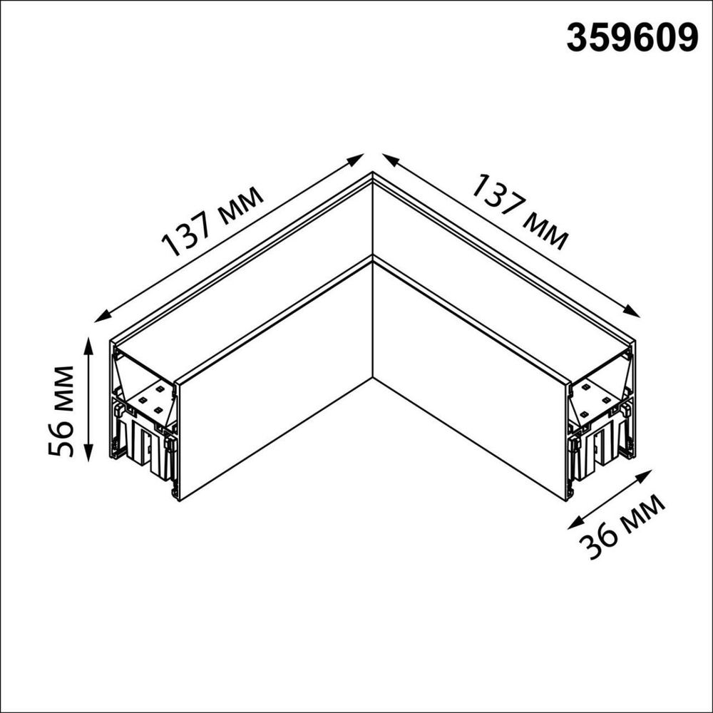 359609 OVER NT25 000 черный Светильник соединитель «L» с переключ. цв. температуры IP20 LED 8W 220-240V 3000К\4000К\6000К FATTO