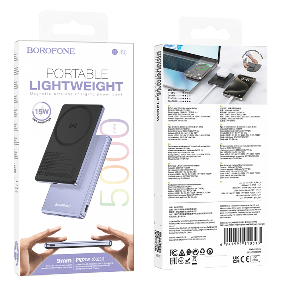 Портативный аккумулятор BOROFONE BJ50 5000 mAh PD20W magnetic wireless (фиолетовый)