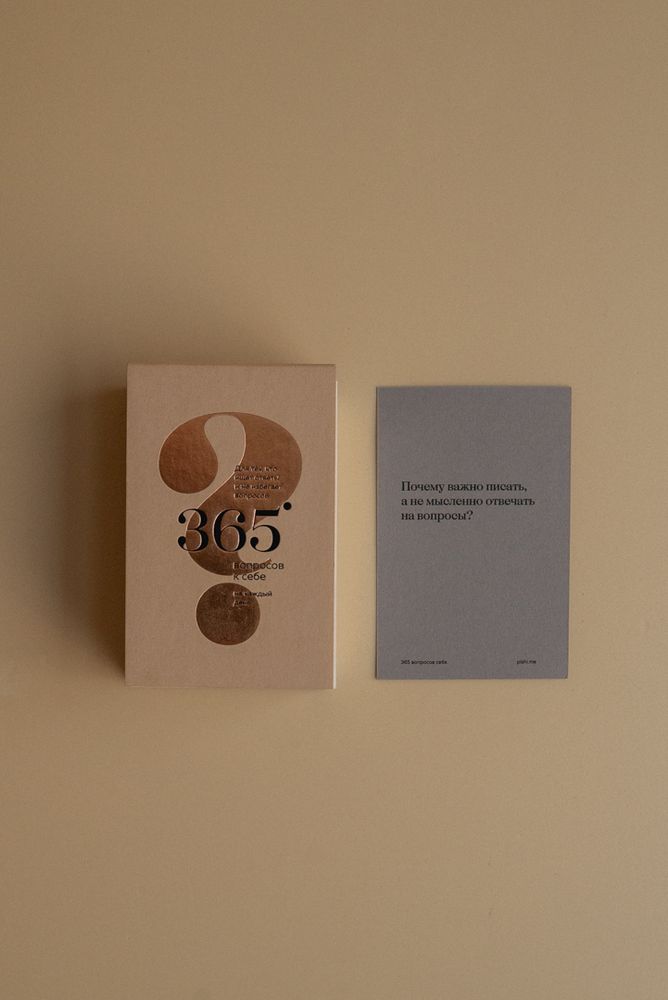 Блокнот &quot;365 вопрос к себе&quot; / Bloknot Gift