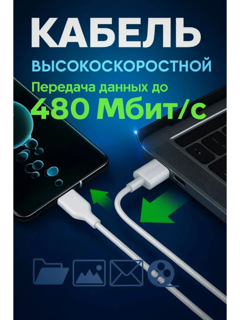 Кабель для iPhone 5-14 Type-C/Lightning, длина 1 метр 27W (Hoco X120)