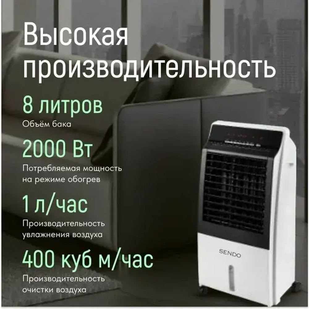 Мобильный кондиционер Sendo AIR-Split 300