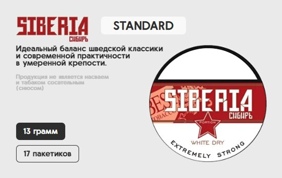ЖТ Siberia/Сибирь 13 (BT)