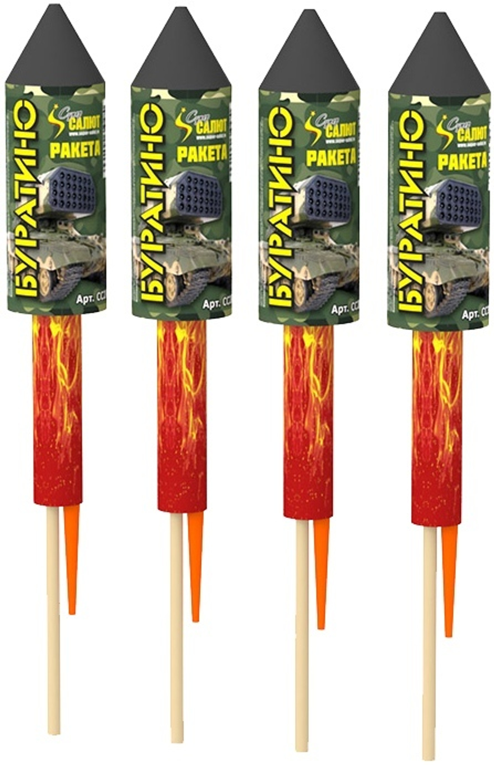 СС2702 Ракета «Буратино 1,9» 32/4 упаковка