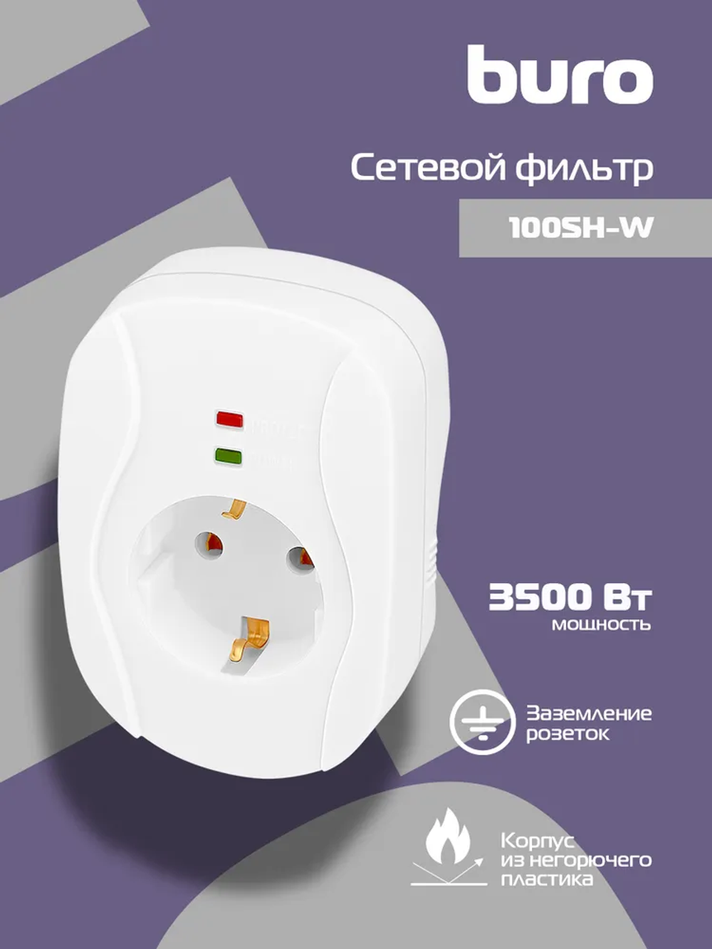Сетевой фильтр Buro 100SH-W (1 розетка) белый (коробка)