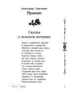 Читаем в четвёртом классе : сборник