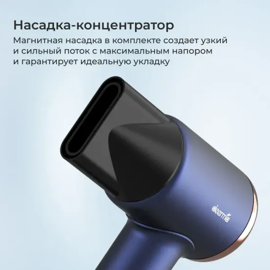 Фен для волос DEM-CF50W (синий)