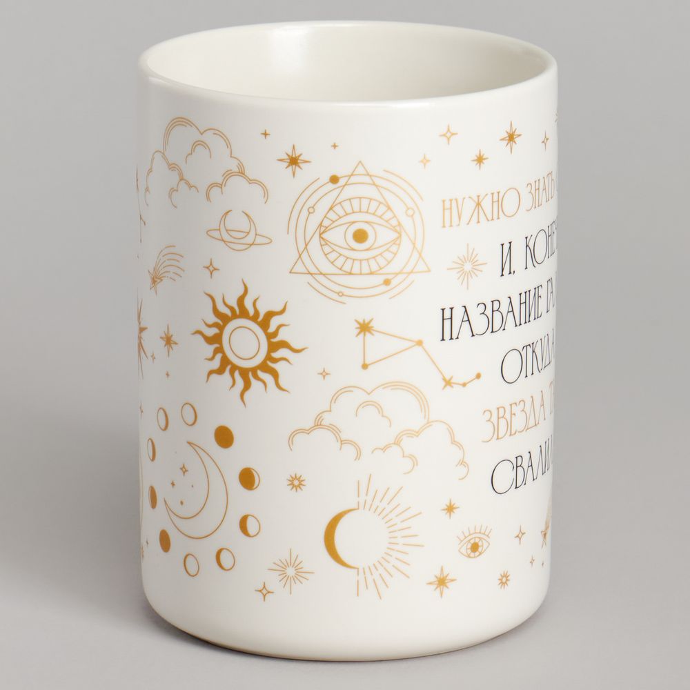 КРУЖКА LEFARD 430МЛ "ВАЖНО ЗНАТЬ СЕБЕ ЦЕНУ"