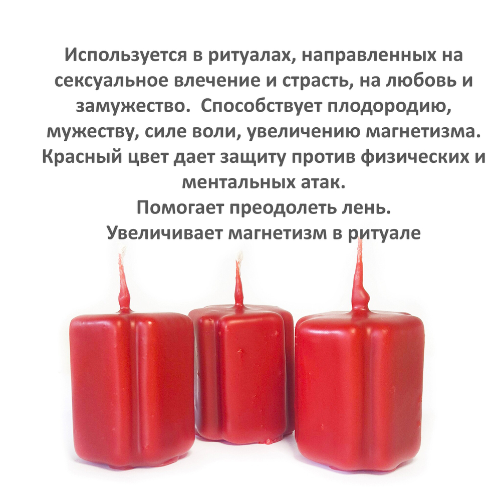 Свечи крест красные / 95х37 мм и 47х37 мм