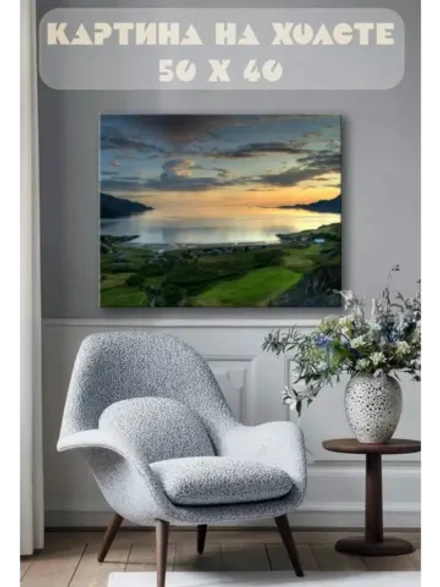Картина на стену 40 X 50 Пейзаж