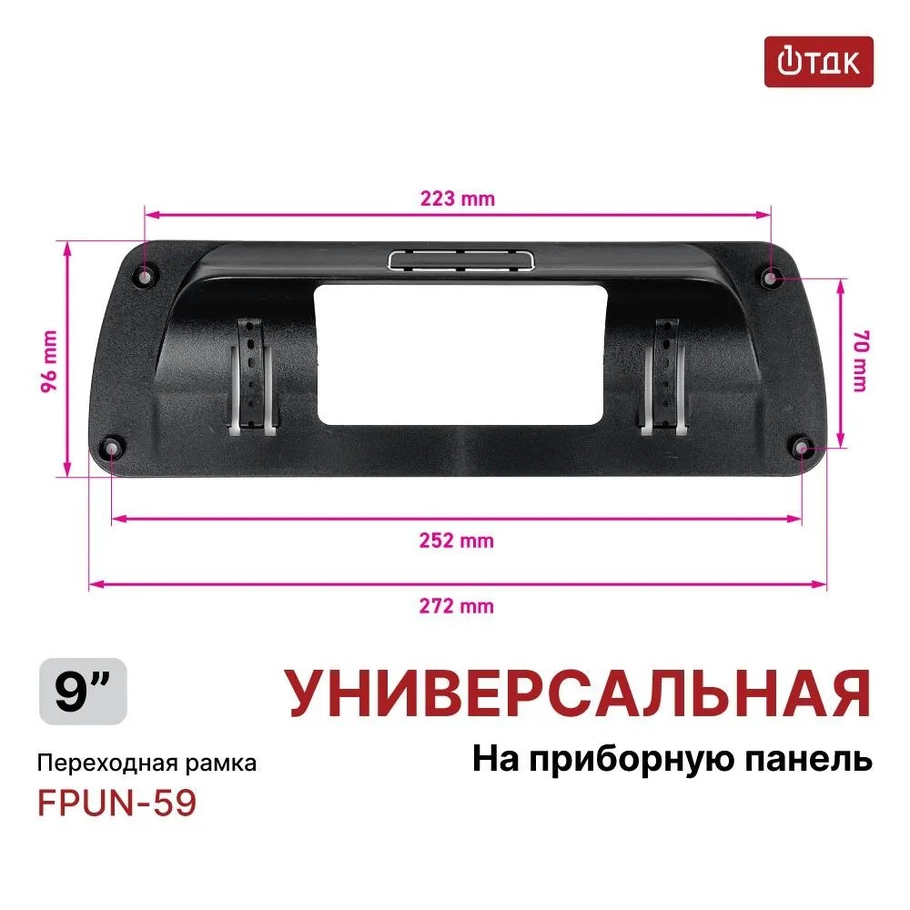 Магнитола на верх панели авто (рамка 9) - FarCar монитор 12.3" 2K QLED на Android 14, TS10, CarPlay, 4G SIM-слот