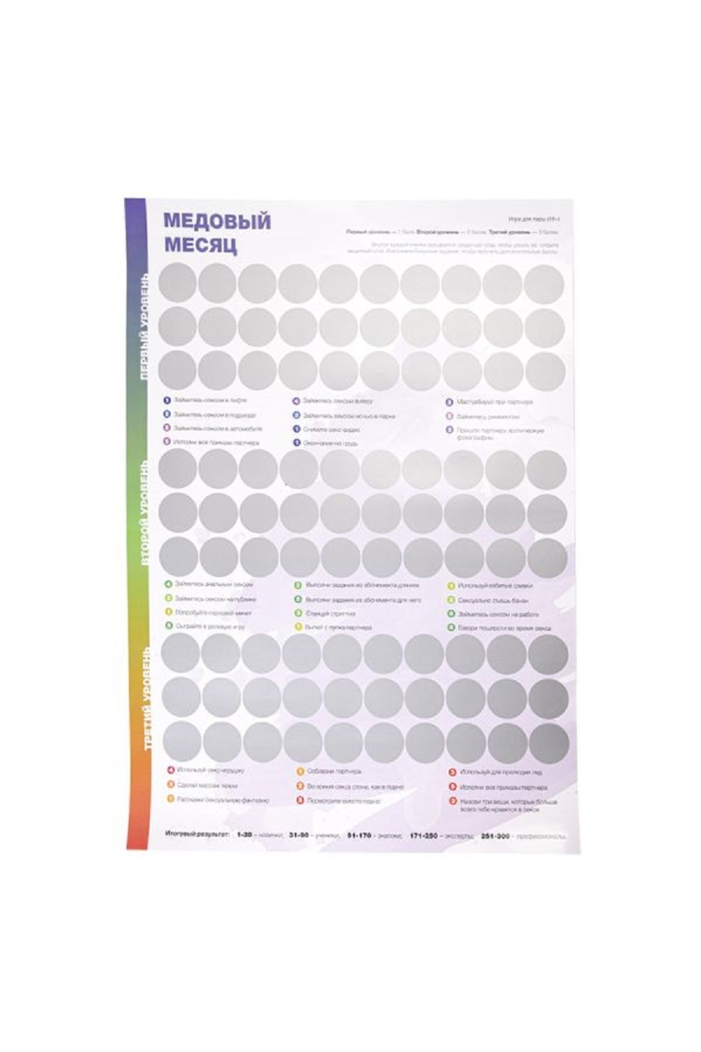 Игра Скретч плакат Медовый месяц Erolanta