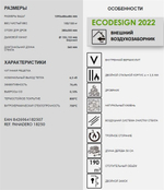 Печь-камин PANADERO Sydney