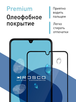 Защитное стекло ROSCO для Samsung Galaxy A24 (арт.SS-A24-FSP-GLASS-BLACK )