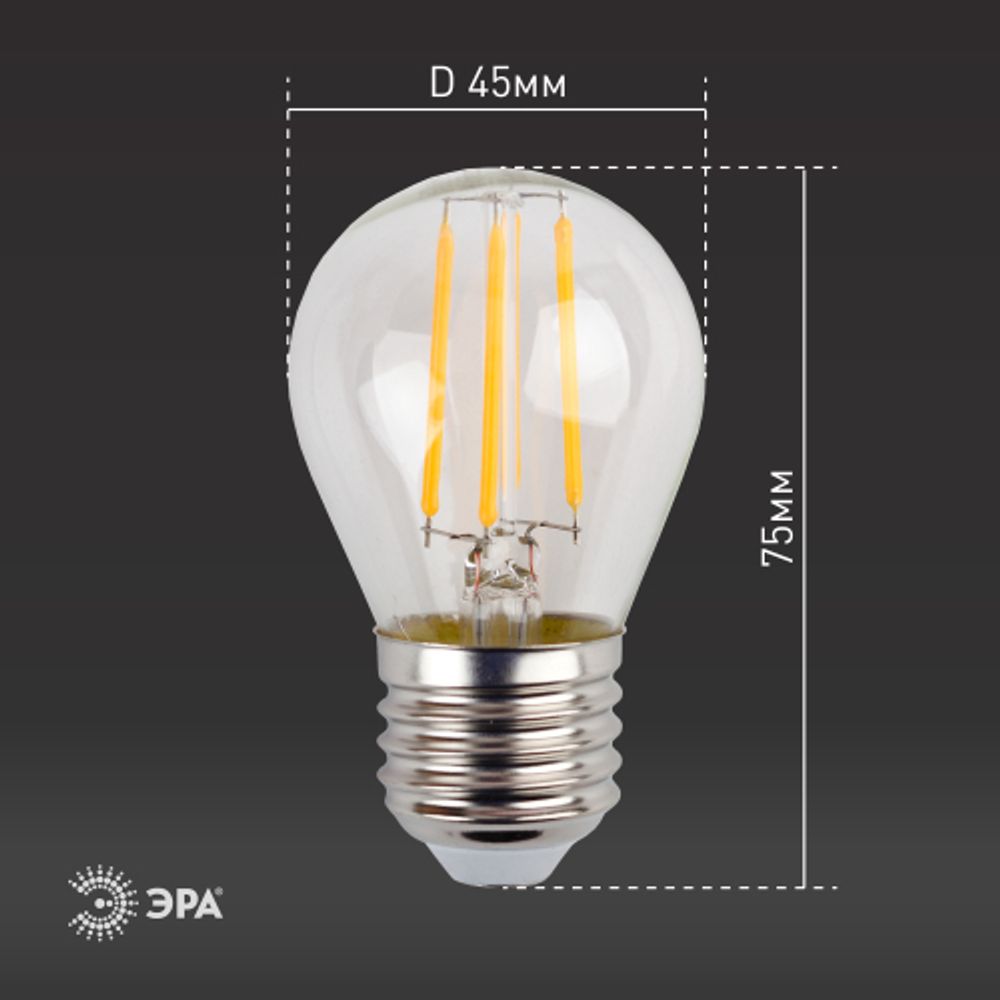 Лампа светодиодная ЭРА F-LED P45-11W-840-E27 Е27 / Е27 11Вт филамент шар нейтральный белый свет | Филаментные декоративные