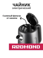 Электрический чайник Redmond (Редмонд) KM238 1.7 литра